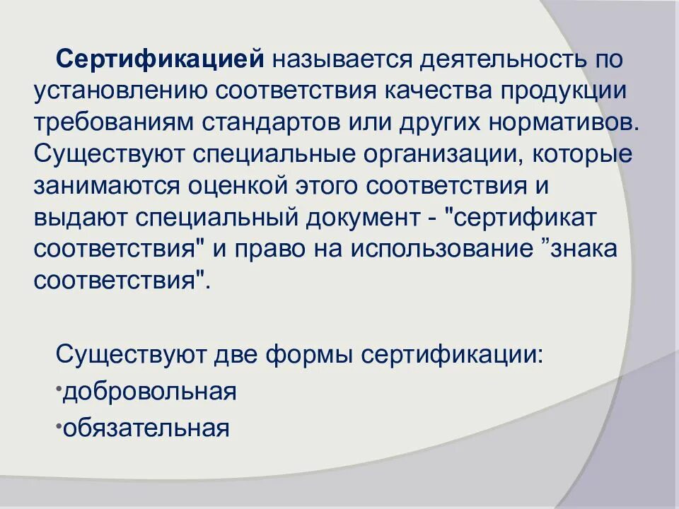 Управлением называется деятельность. Что называется сертификацией. картинки по внутреннему контролю качества.