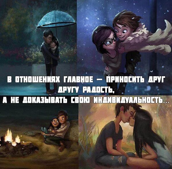 Картинки о любви с надписями смыслом