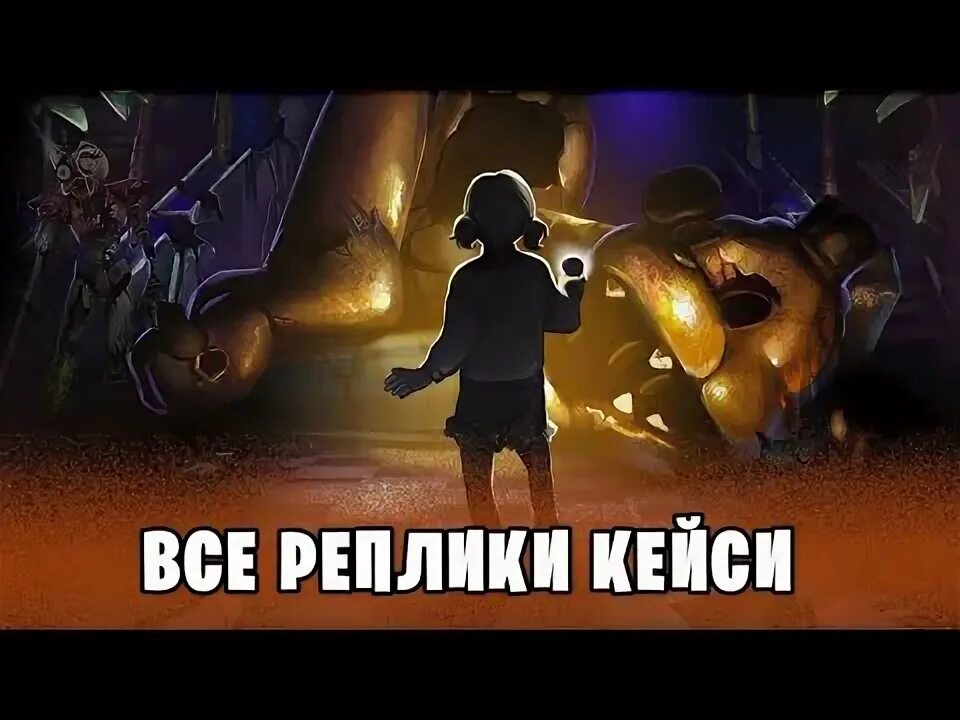 Case animatronics 2 панда. Case animatronics 2 аниматроники. Кейси аниматроник 2. Кейси фнаф. Case 2 animatronics survival.