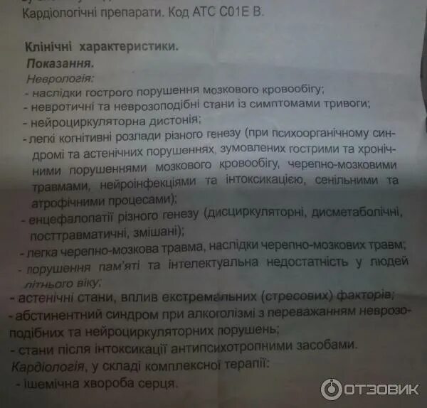 Армадин отзывы врачей и пациентов. Армадин инструкция. Армадин дозировка. Армадин таблетки инструкция. Армадин цена ампулы 2 мл инструкция по применению.