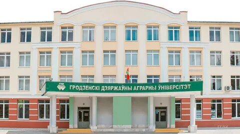 Российский сельскохозяйственный университет