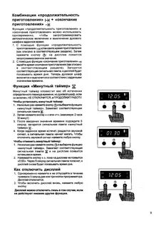 Отменить таймер