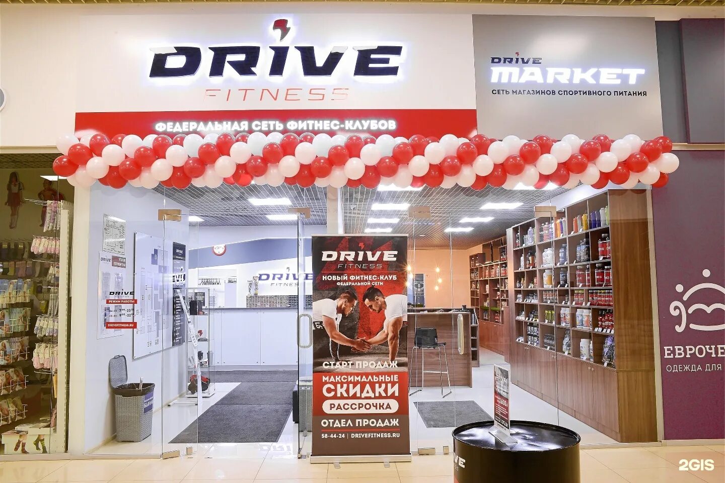 Тюмень маркет сайт. Drive Market. Тюмень, улица Федюнинского, 67. Drive Market Екатеринбург. Drive Fitness Тюмень Федюнинского.