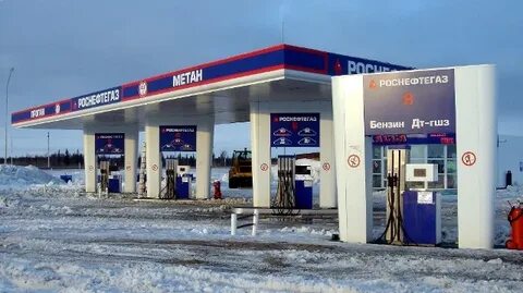 Роснефтегаз