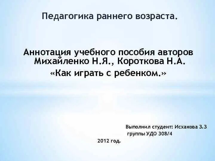 Аннотации методических пособий