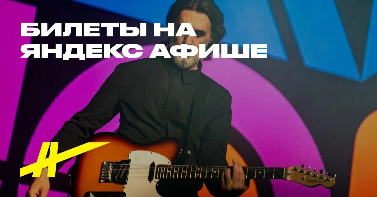 Концерт бутусова в санкт петербурге. Бутусов концерты 2025. концерты санкт петербург 2025.
