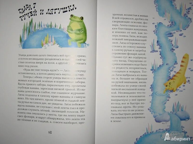 Моя будешь без вариантов читать лена ручей