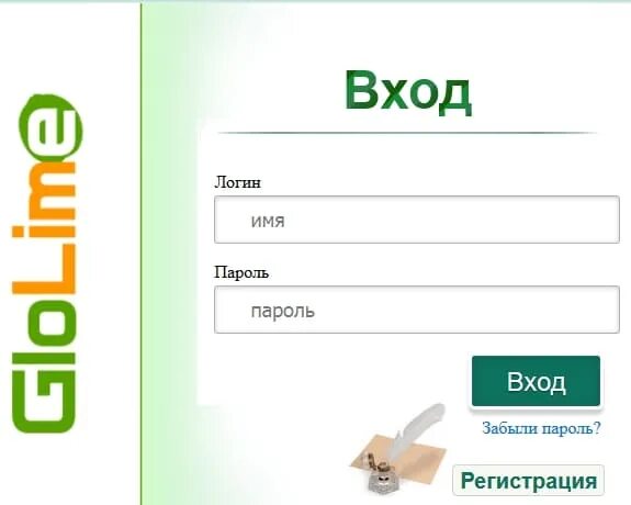 Кабинет оо2 отчет для школ личный вход. Глолайм школа питание. Карта Глолайм. Карта Глолайм Школьная. Школьное питание Глолайм регистрация.