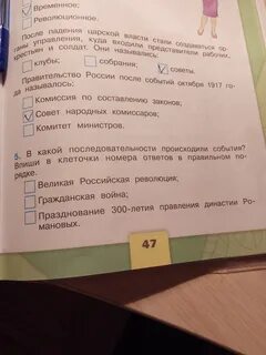 Впишите номера правильных предложений