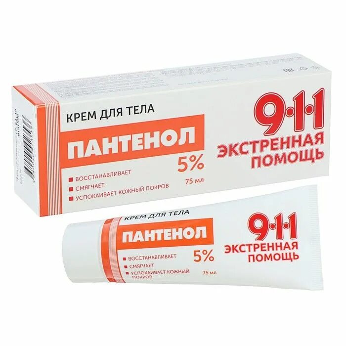 Косметический пантенол. 911 пантенол крем д/тела. пантенол мазь 911. 911 пантенол, крем д/тела 75мл. 911 пантенол крем для тела.