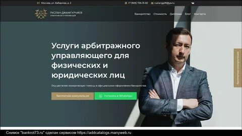 Сайте bankrot
