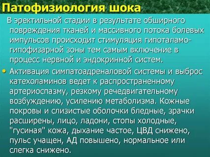 Кома лекция