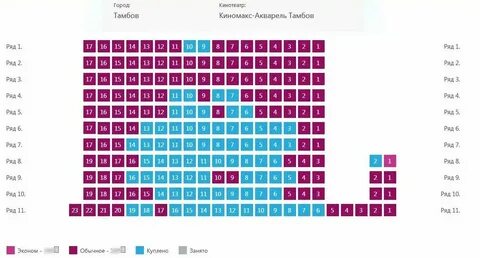 Киномакс расписание екатеринбург афиша