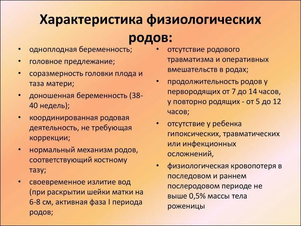 Как узнать перед родами. Этапы родовой деятельности у повторнородящих. охарактеризуйте предвестники родов. симптомы начинающихся родов. стадии схваток перед родами у повторнородящих.