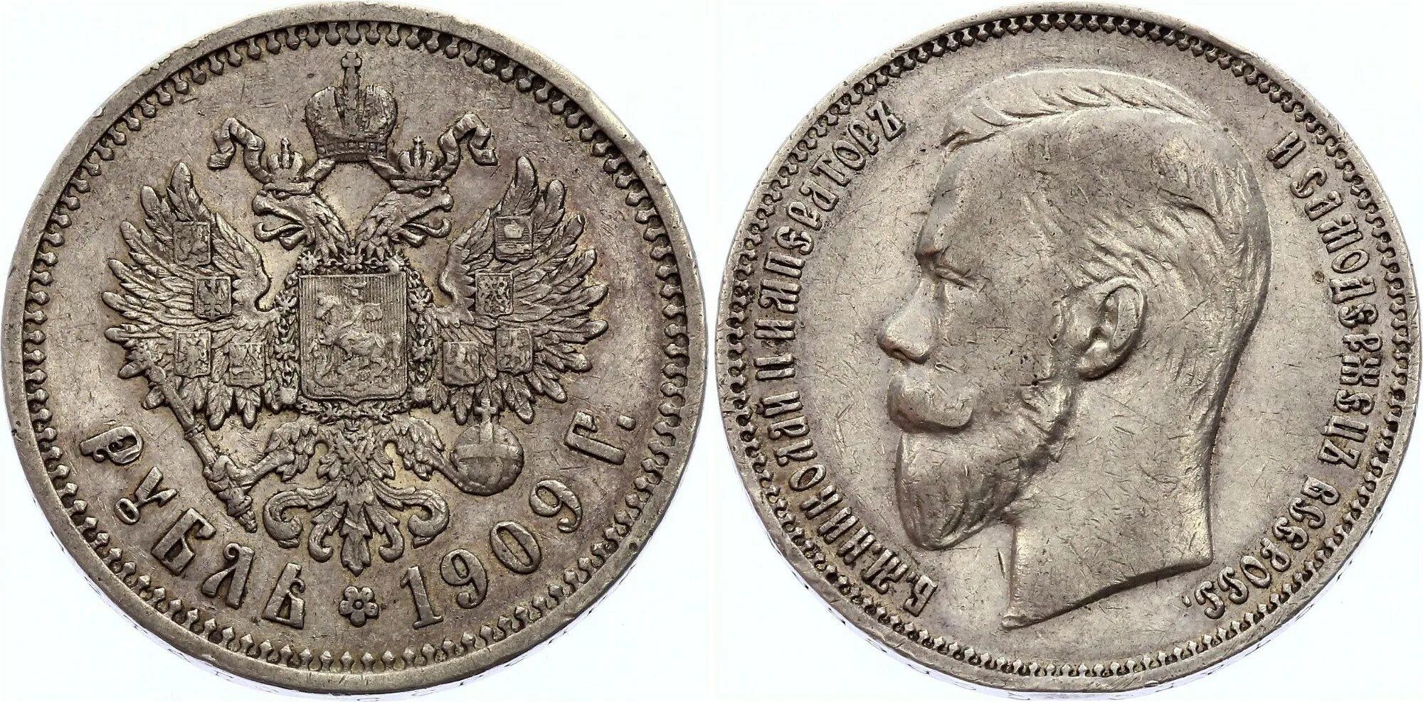 2 копейки 1876 спб. Сколько стоят монеты 1905. 10 копеек 1905 год. Копейка николая 1905. Сколько стоят монеты 1905.