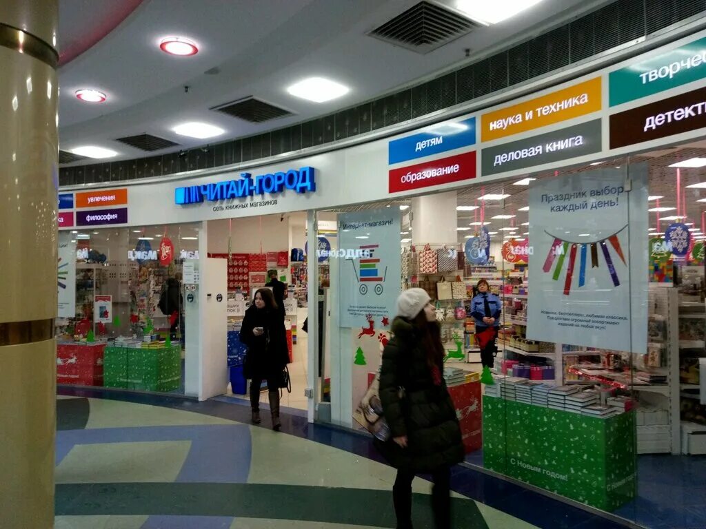 книжный магазин казань. читай город казань кольцо. читай город казань. читай город на сходненской. книжный магазин казань казань.