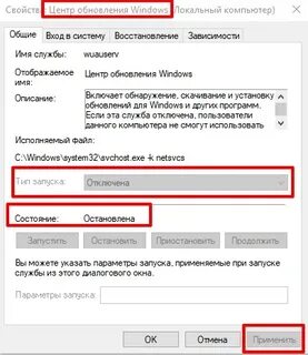 Как на ноутбуке отключить обновление 10