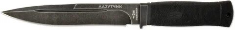 Лазутчик 5
