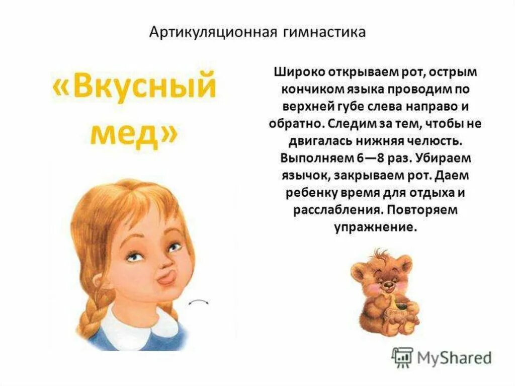 Артикуляционная в 1 младшей группе