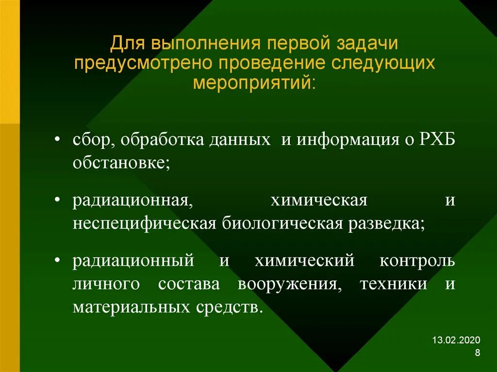 Основными задачами химической разведки являются. Задачи биологической разведки. Задачи радиационной разведки. Задачи химической разведки. Радиационная, химическая и неспецифическая биологическая разведка.