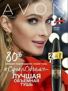 эйвон посмотреть