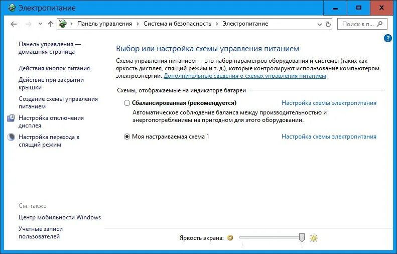 Как понизить яркость на windows 10. Как настроить яркость экрана монитора компьютера. Как отрегулировать яркость экрана. Как регулировать яркость экрана на компьютере. Как поменять яркость монитора виндовс 10.