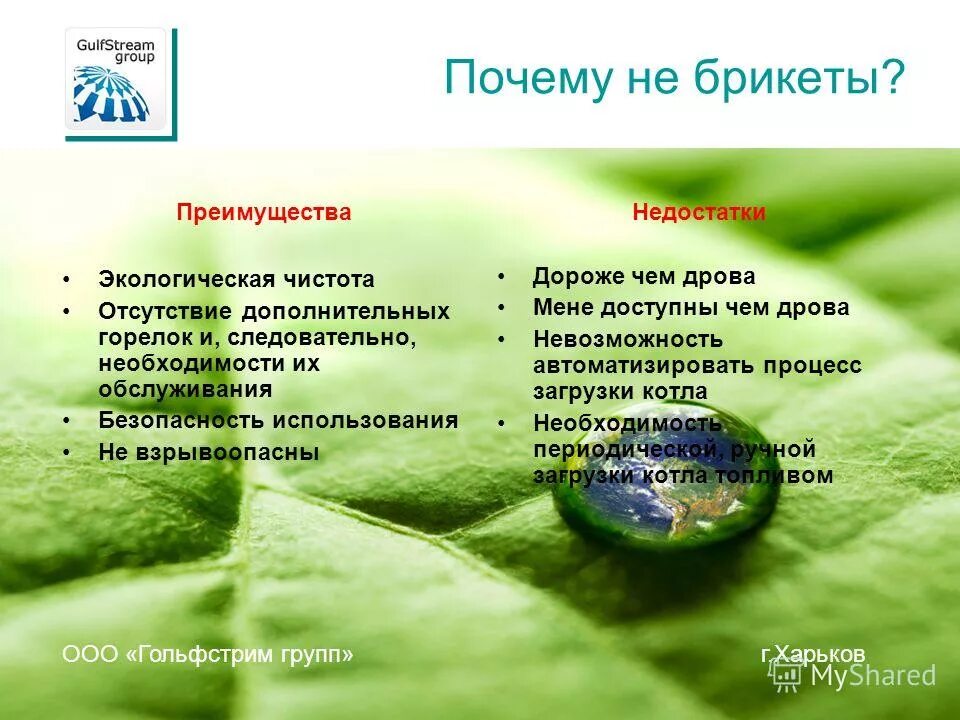 окружающее недостаток