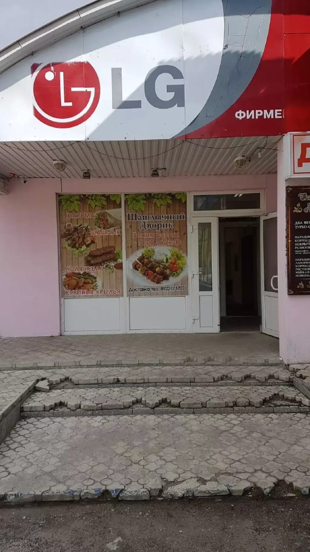 Шашлык лангепас. Шашлычный дворик лангепас. шашлычный дворик лангепас север. шашлычный двор надым. шашлычный дворик светлана лангепас.