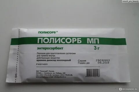 Полисорб антигистаминное