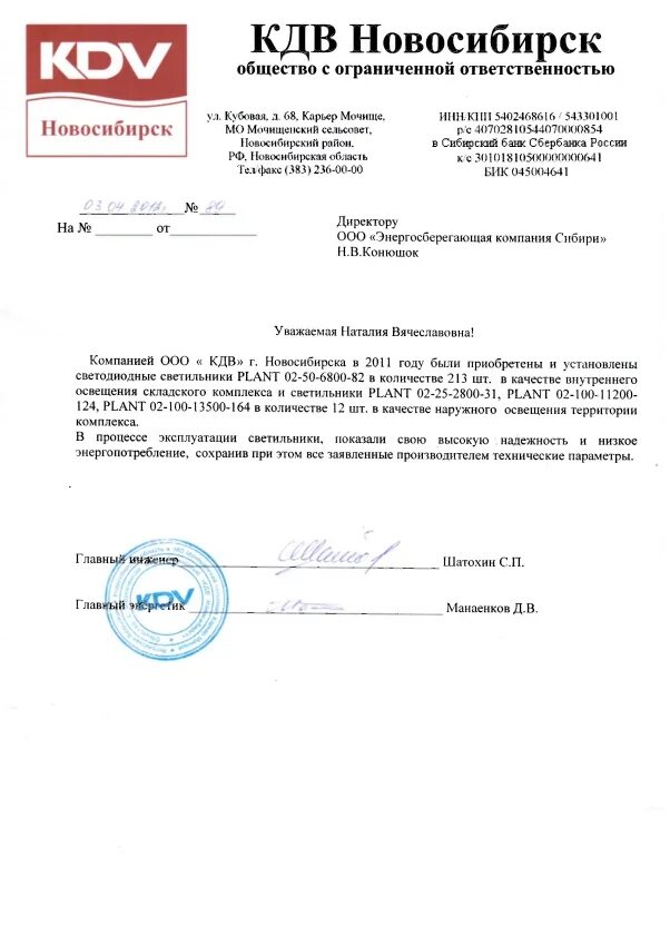 кдв магазин сладостей. кдв яшкино логотип. кдв омск магазин. какао порошок kdv. Kdv групп.