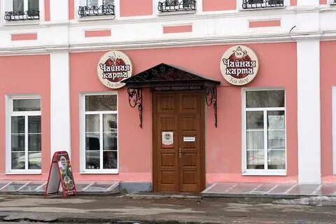 Чайная самара