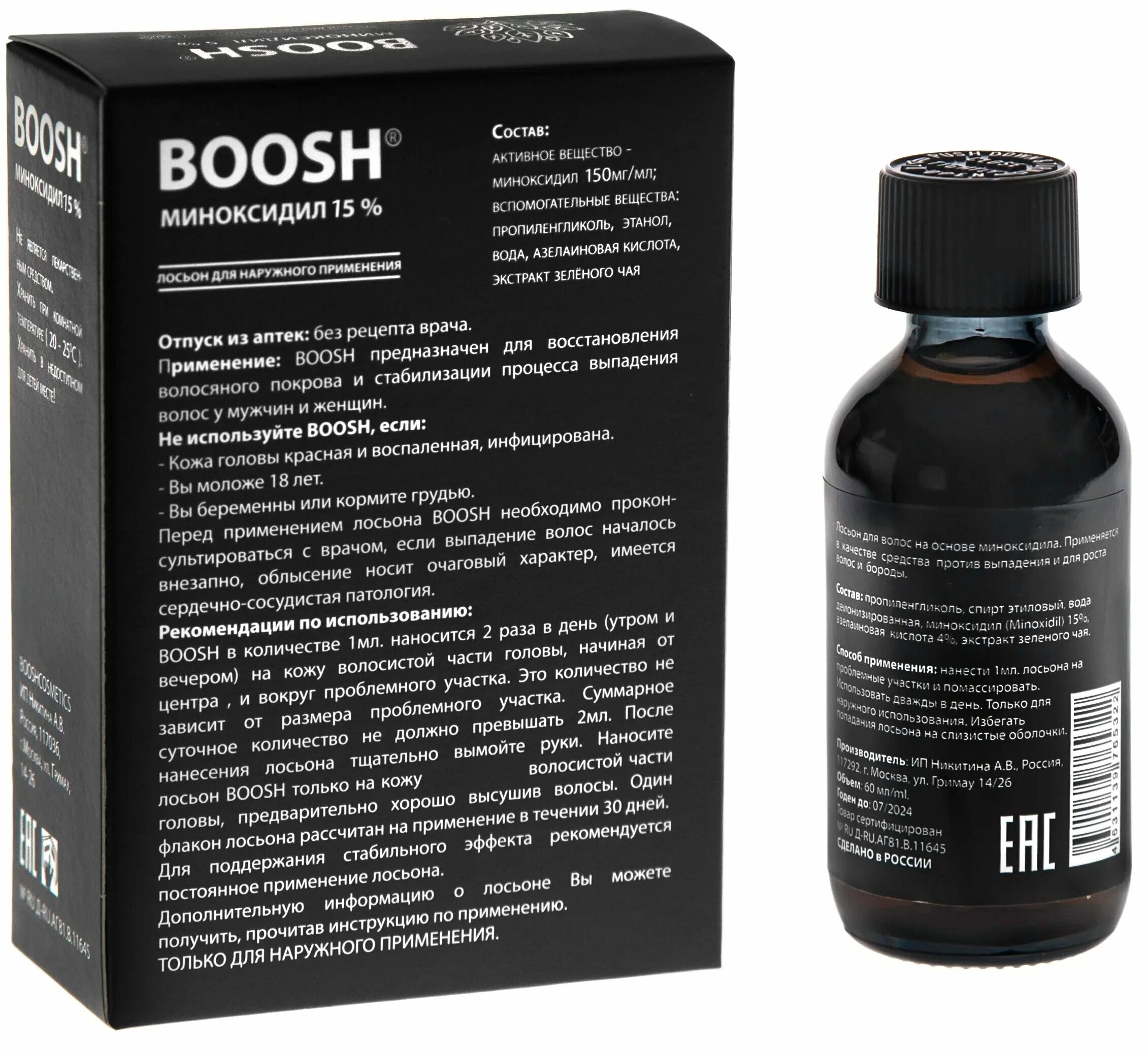 Миноксидил для бороды 15 процентов. Миноксидил 3%. Kirkland signature minoxidil. Миноксидил 15 отзывы. Миноксидил киркланд minoxidil kirkland 5%.