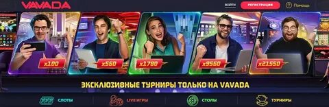 Вовада рабочее
