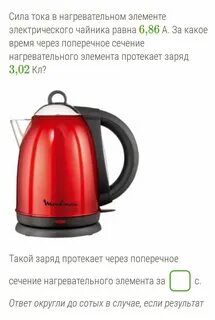 Работа электрического тока чайника
