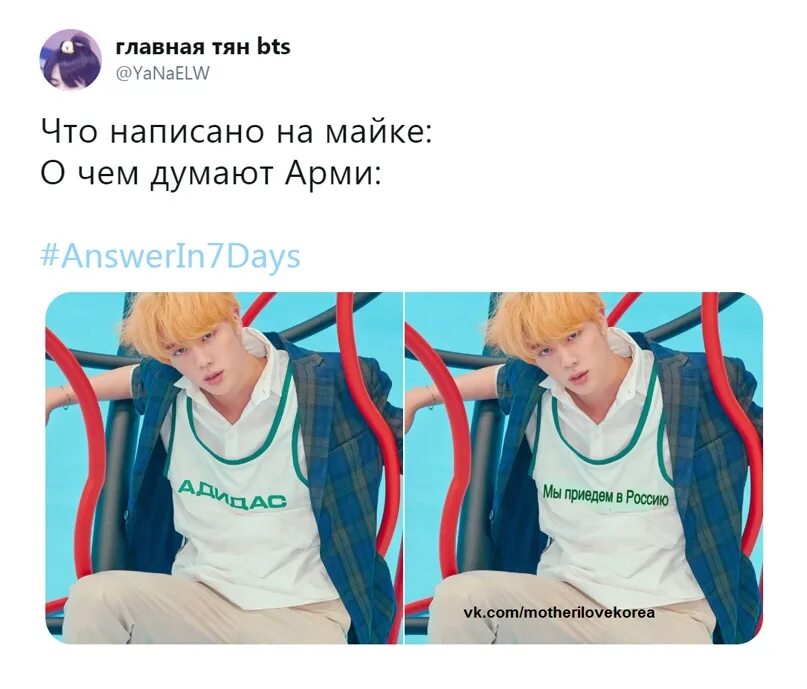 Что если моя дочь слушает bts. Bts мемы. Что делать если ребёнок слушает бтс. Вигуки бтс приколы. Юнги d day.