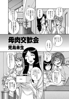 Tgirls COMIC Kuriberon DUMA 2021-11 Vol. 30 Lesbo - Hentai68.vip
