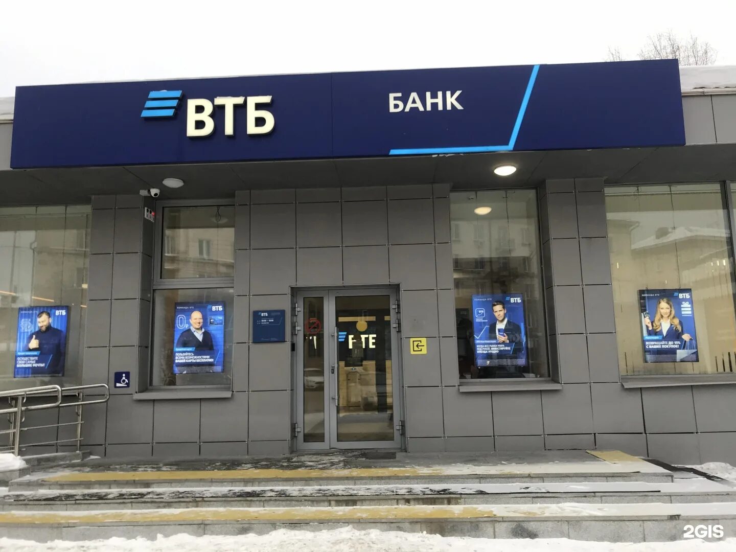 Банк втб ватутина