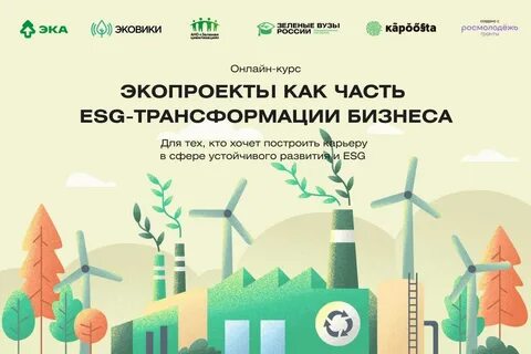 Устойчивая трансформация