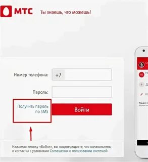 Как узнать деньги на счету мтс
