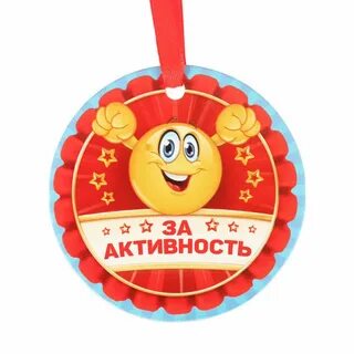 Самые активные поняла