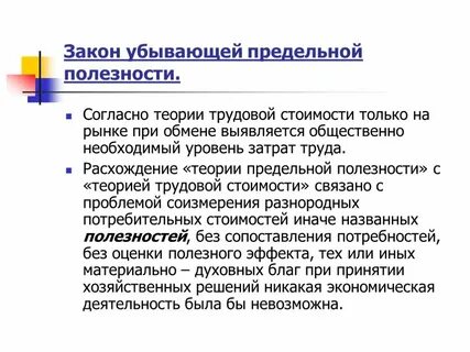Согласен полезно