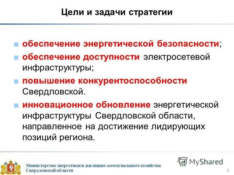 Развитие инфраструктуры цели. Увеличение инфраструктуры. Увеличение инфраструктуры. Увеличение инфраструктуры. Модель «оптимизации результата».
