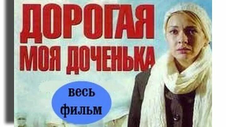 Моя дочь стихи. Моя дочь все песни. Моя дочь все песни. Статусы о дочери взрослой красивые. Слова для дочери.