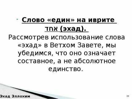 Без единого слова
