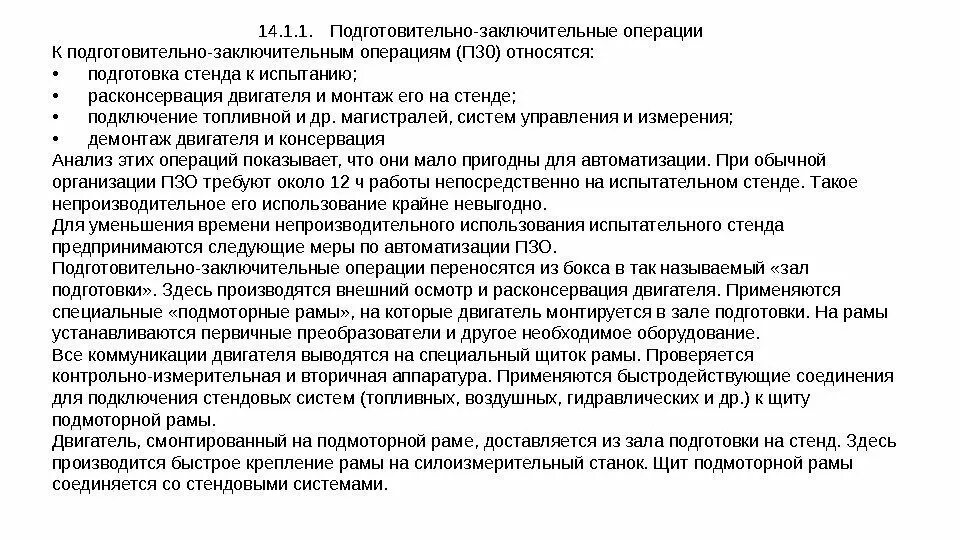 Материалы применяемые при расконсервации оборудования