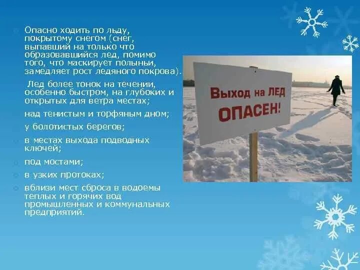 Опасно идти. Опасно идти одному возьми с собой это. Таблички техники безопасности. Мешать движению. Табличка внимание опасная зона.