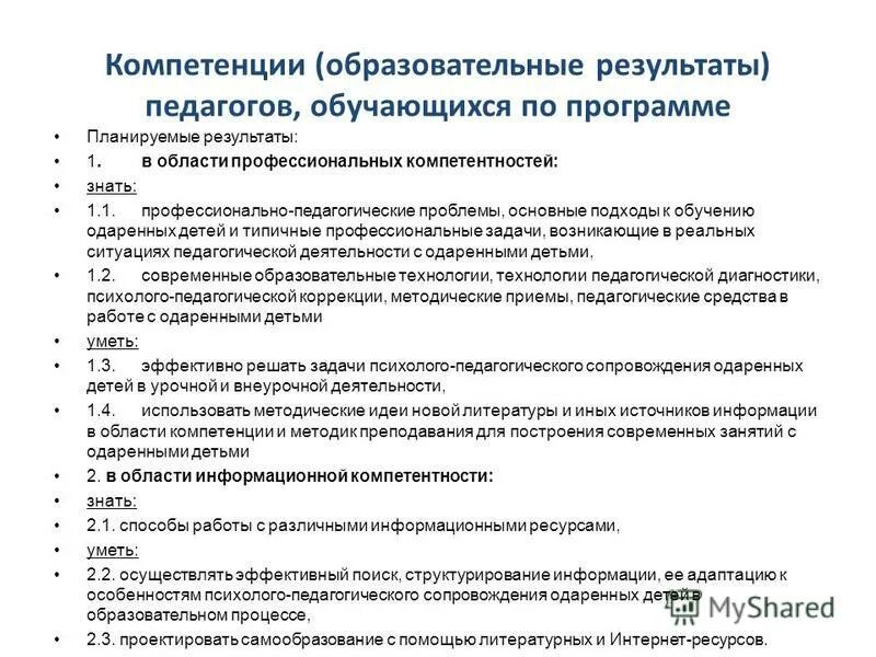 ключевые образовательные компетенции. общеобразовательные компетенции в образовании. полномочия образовательного учреждения. общеобразовательные компетенции в образовании. общеобразовательные компетенции в образовании.
