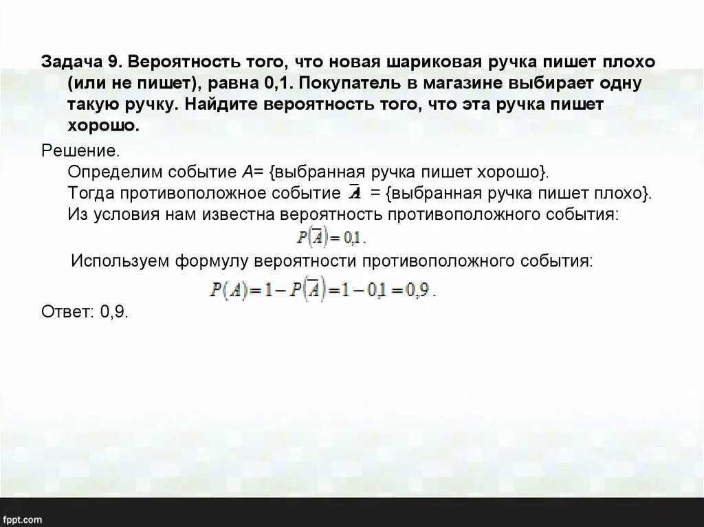 Вероятность того что новый маркер пишет плохо. Задачи на вероятность. Вероятность Трго Ято новая шар. Вероятность того что новая шариковая. Вероятность противоположного события задачи.