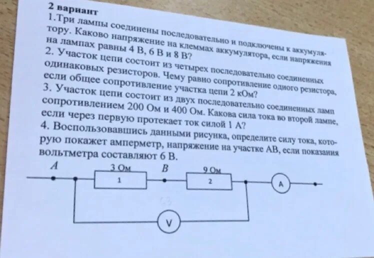 Цепь состоит из четырех одинаковых