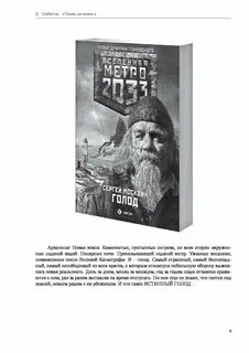 Шабалов право на жизнь